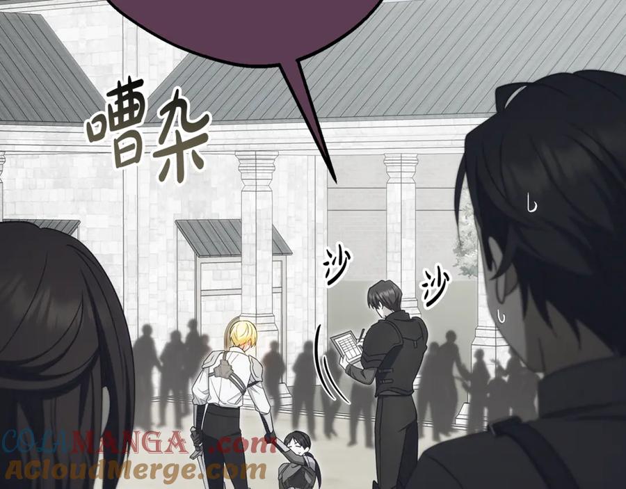 反派少女被爱意围绕 第92话 别具一格 第185页