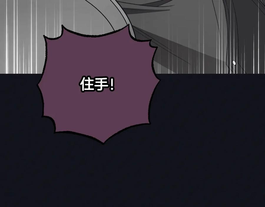 反派少女被爱意围绕 第92话 别具一格 第172页