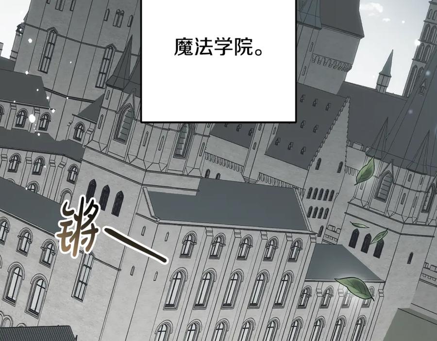 反派少女被爱意围绕 第92话 别具一格 第160页