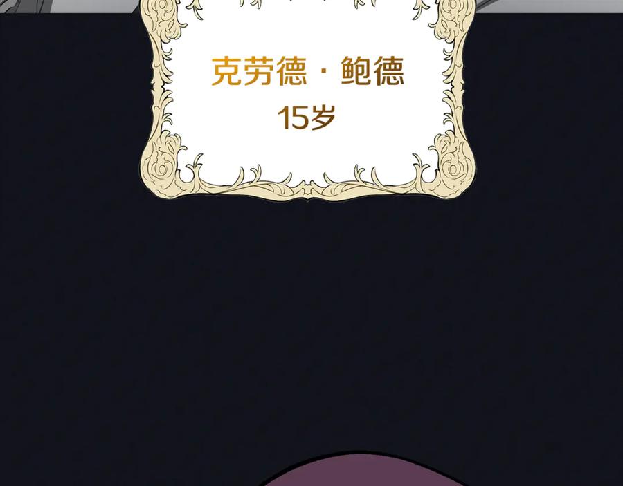 反派少女被爱意围绕 第92话 别具一格 第183页