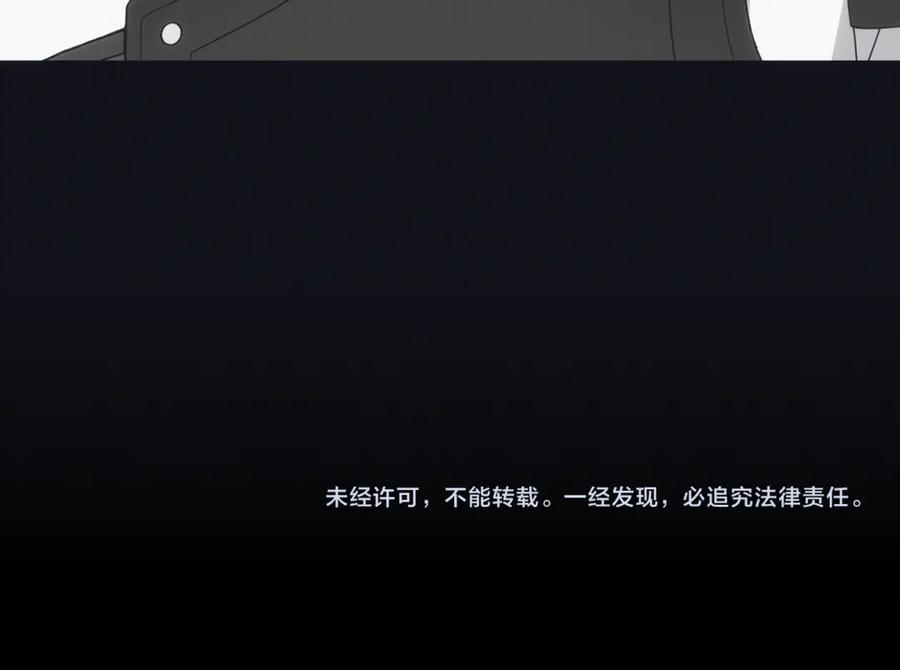 反派少女被爱意围绕 第92话 别具一格 第203页