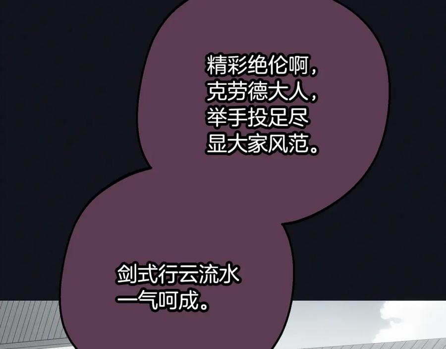 反派少女被爱意围绕 第92话 别具一格 第184页