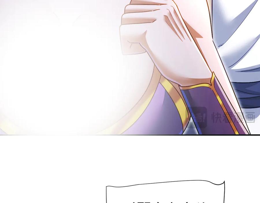 开局震惊女帝老婆，我无敌了 第94话 切磋？还是单挑？ 第112页