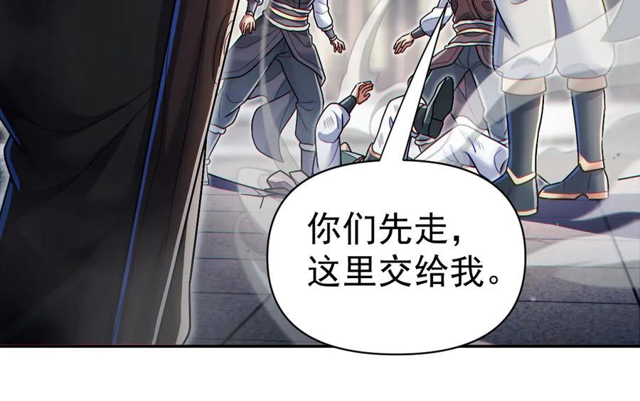 开局震惊女帝老婆，我无敌了 第94话 切磋？还是单挑？ 第107页
