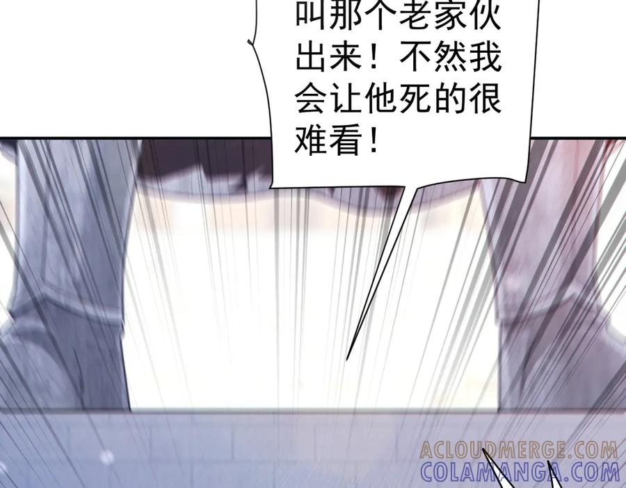 开局震惊女帝老婆，我无敌了 第94话 切磋？还是单挑？ 第113页