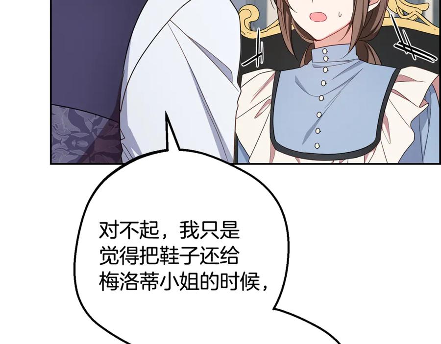 反派少女被爱意围绕 第96话 已无能为力 第35页