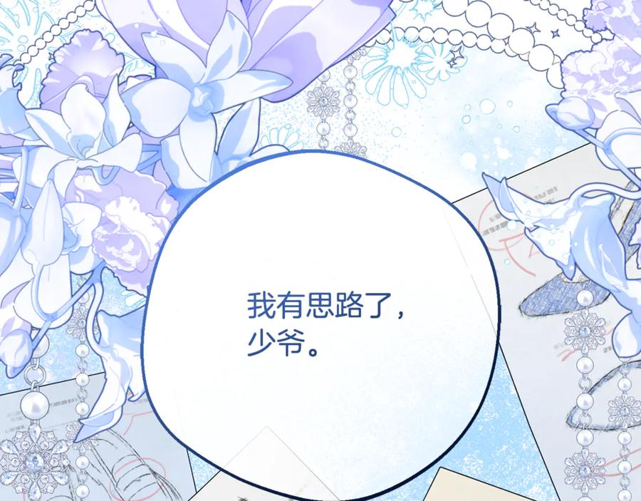 反派少女被爱意围绕 第96话 已无能为力 第50页