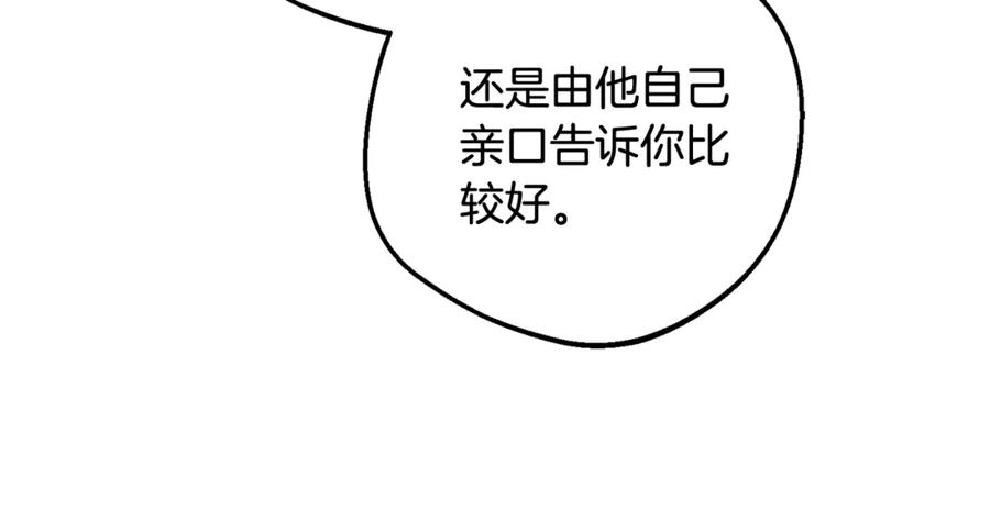 反派少女被爱意围绕 第96话 已无能为力 第36页