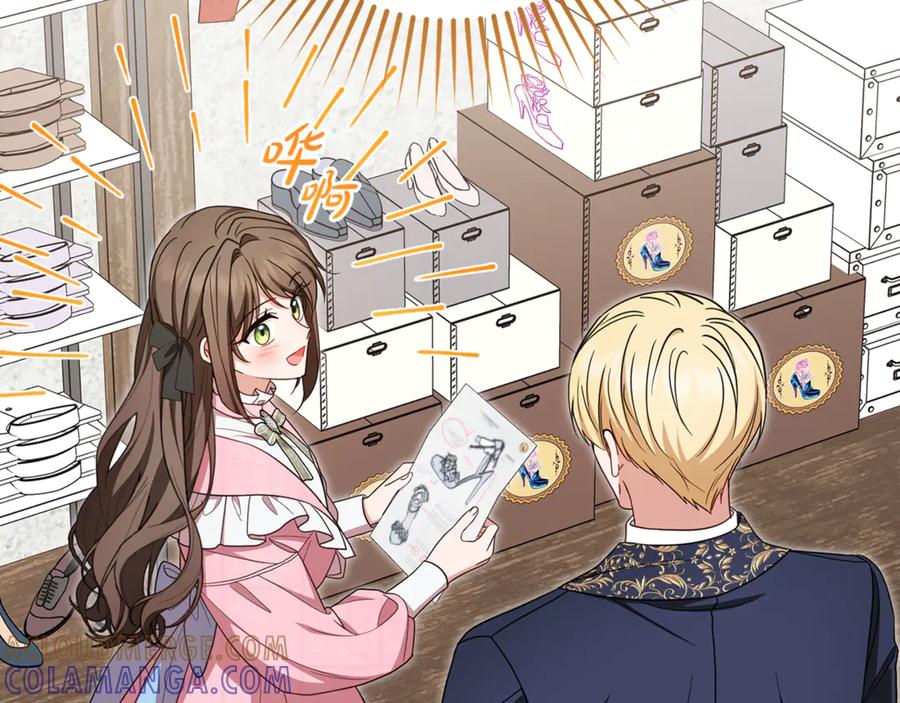 反派少女被爱意围绕 第96话 已无能为力 第73页