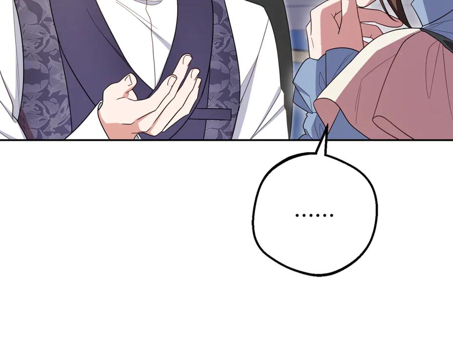 反派少女被爱意围绕 第96话 已无能为力 第43页