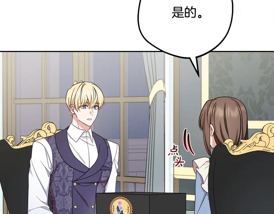反派少女被爱意围绕 第96话 已无能为力 第31页