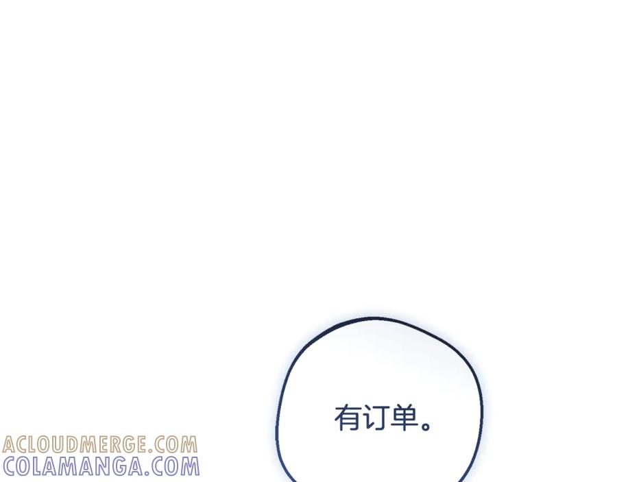 反派少女被爱意围绕 第96话 已无能为力 第45页