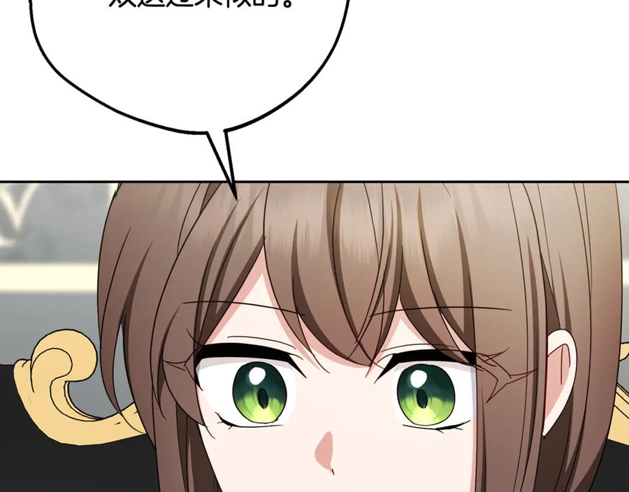 反派少女被爱意围绕 第96话 已无能为力 第23页