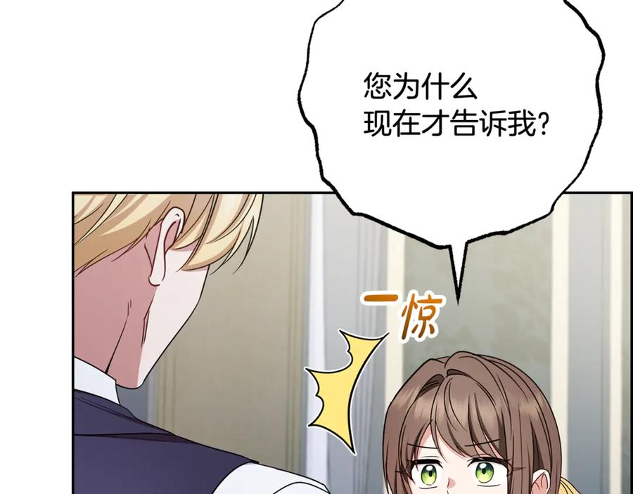反派少女被爱意围绕 第96话 已无能为力 第34页