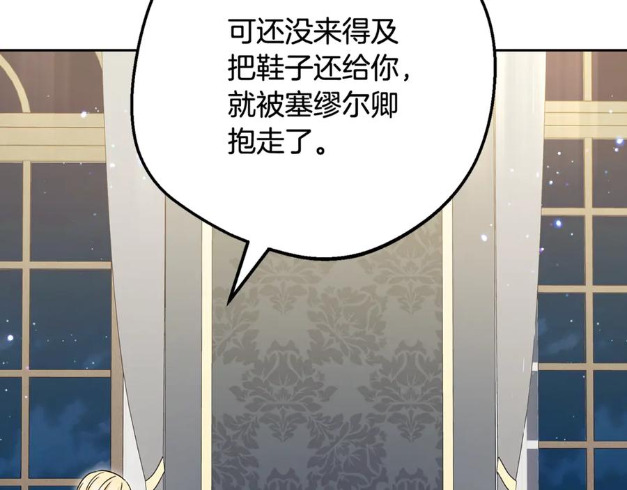 反派少女被爱意围绕 第96话 已无能为力 第38页