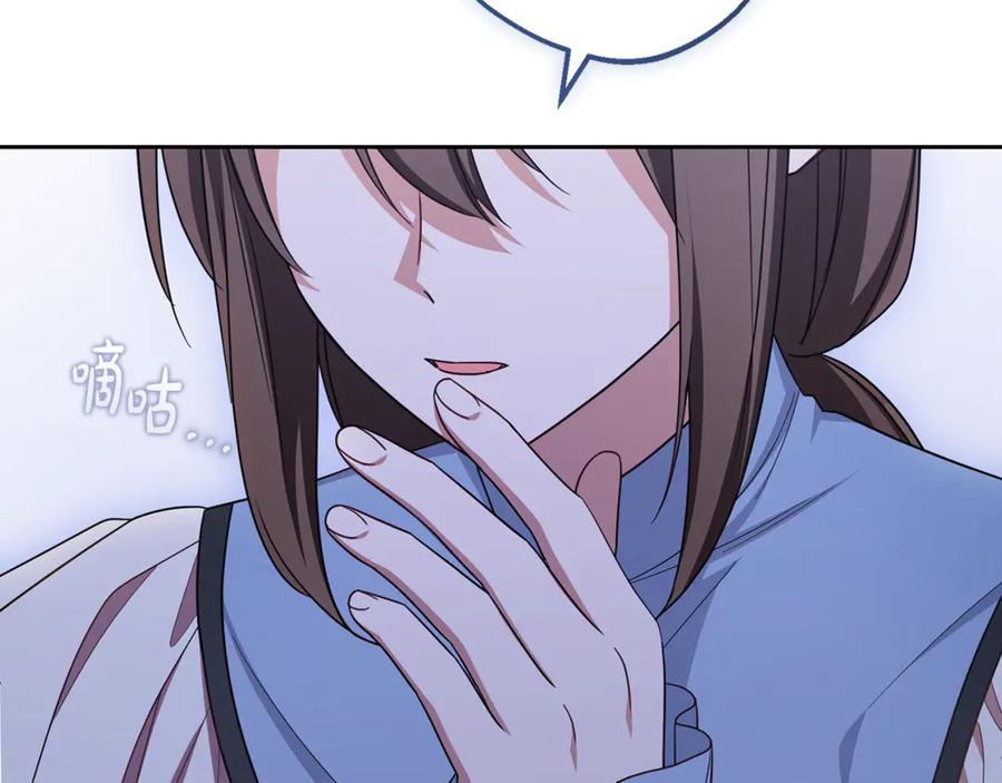 反派少女被爱意围绕 第96话 已无能为力 第46页
