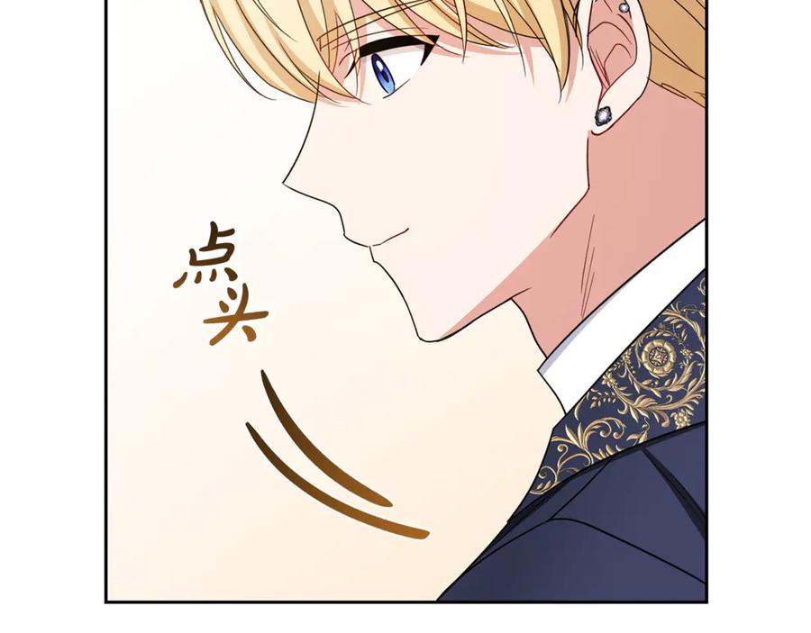 反派少女被爱意围绕 第96话 已无能为力 第76页