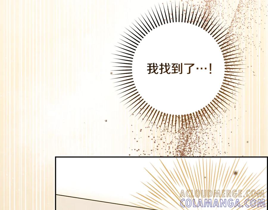 反派少女被爱意围绕 第96话 已无能为力 第69页