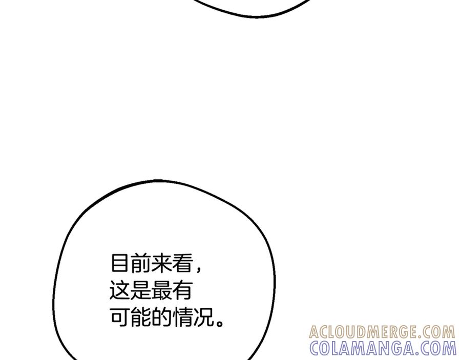 反派少女被爱意围绕 第96话 已无能为力 第41页