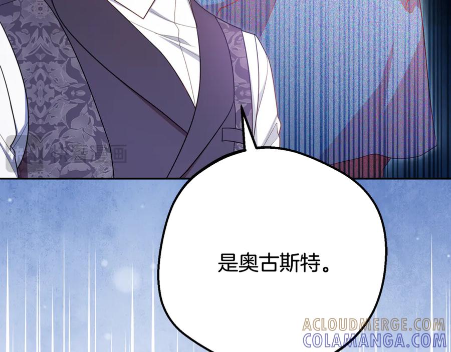 反派少女被爱意围绕 第96话 已无能为力 第29页