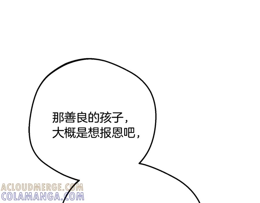反派少女被爱意围绕 第96话 已无能为力 第37页