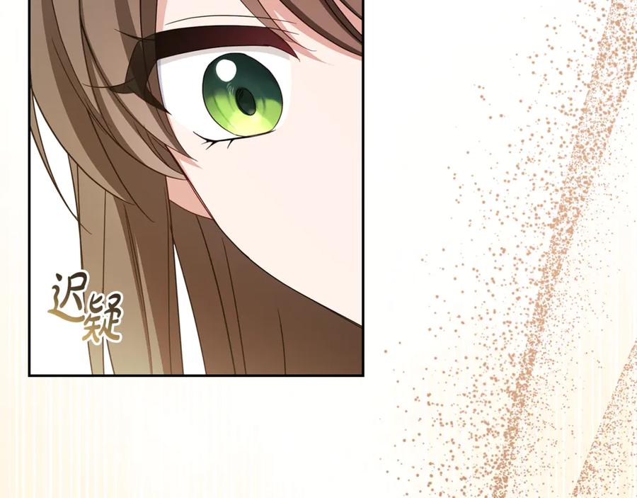 反派少女被爱意围绕 第96话 已无能为力 第68页
