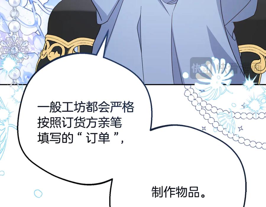 反派少女被爱意围绕 第96话 已无能为力 第54页
