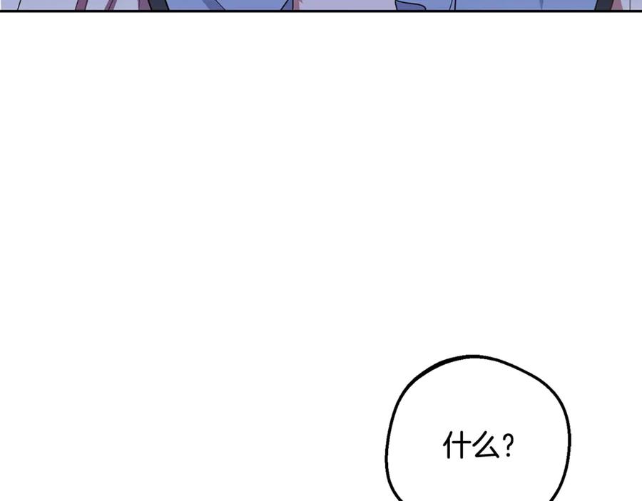 反派少女被爱意围绕 第96话 已无能为力 第47页