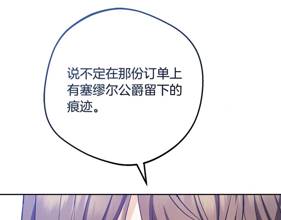 反派少女被爱意围绕 第96话 已无能为力 第56页