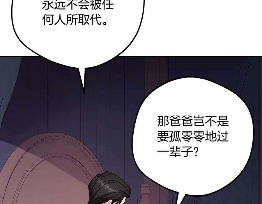 反派少女被爱意围绕 第97话 偶遇好朋友 第63页