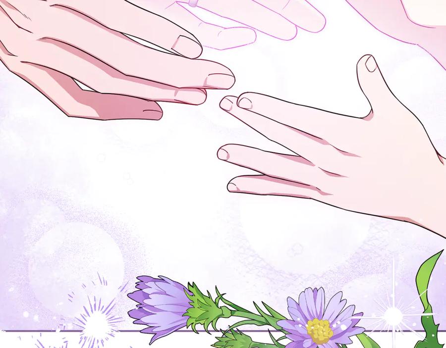 反派少女被爱意围绕 第97话 偶遇好朋友 第75页