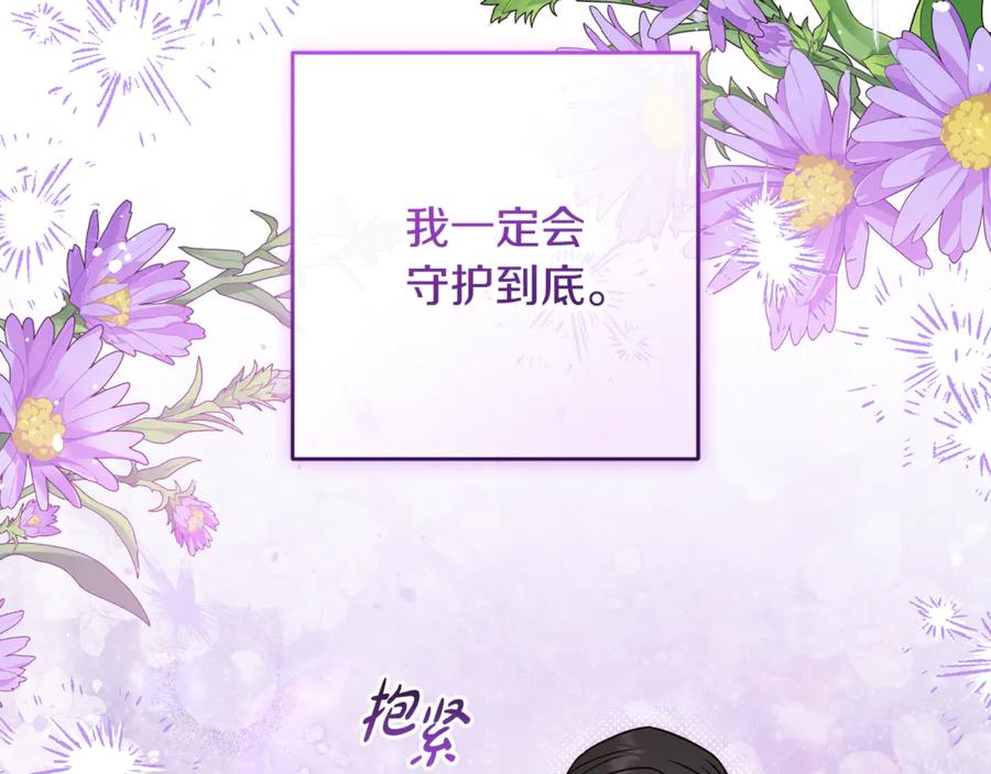 反派少女被爱意围绕 第97话 偶遇好朋友 第76页