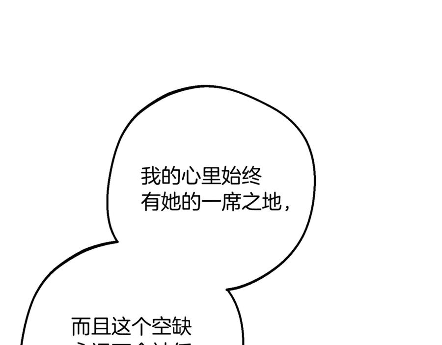 反派少女被爱意围绕 第97话 偶遇好朋友 第62页