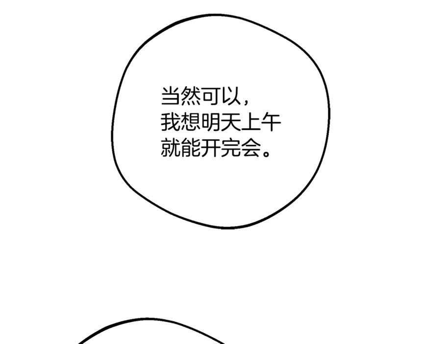 反派少女被爱意围绕 第97话 偶遇好朋友 第54页