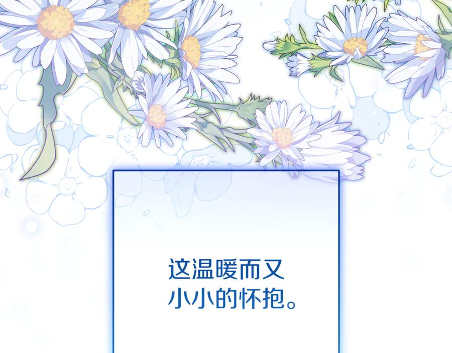 反派少女被爱意围绕 第97话 偶遇好朋友 第88页