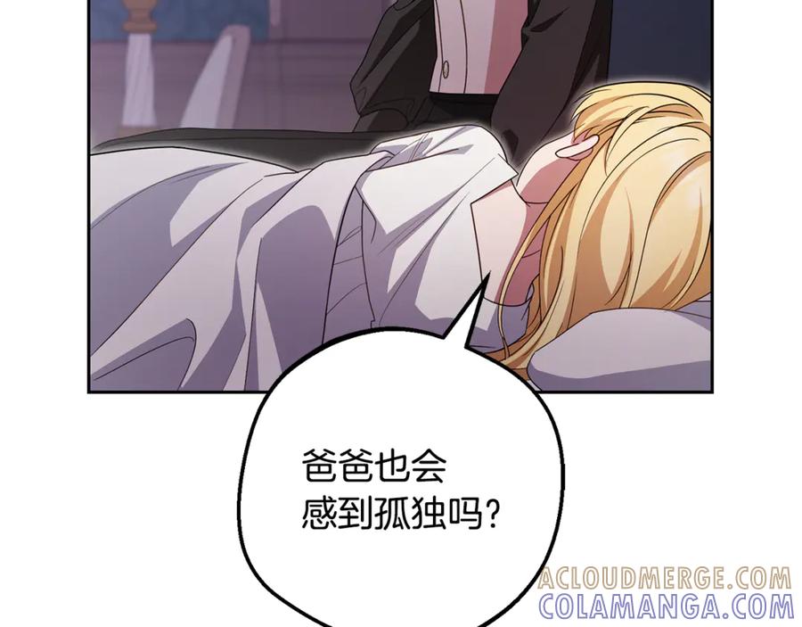 反派少女被爱意围绕 第97话 偶遇好朋友 第57页