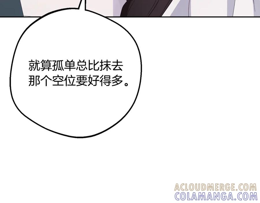 反派少女被爱意围绕 第97话 偶遇好朋友 第65页