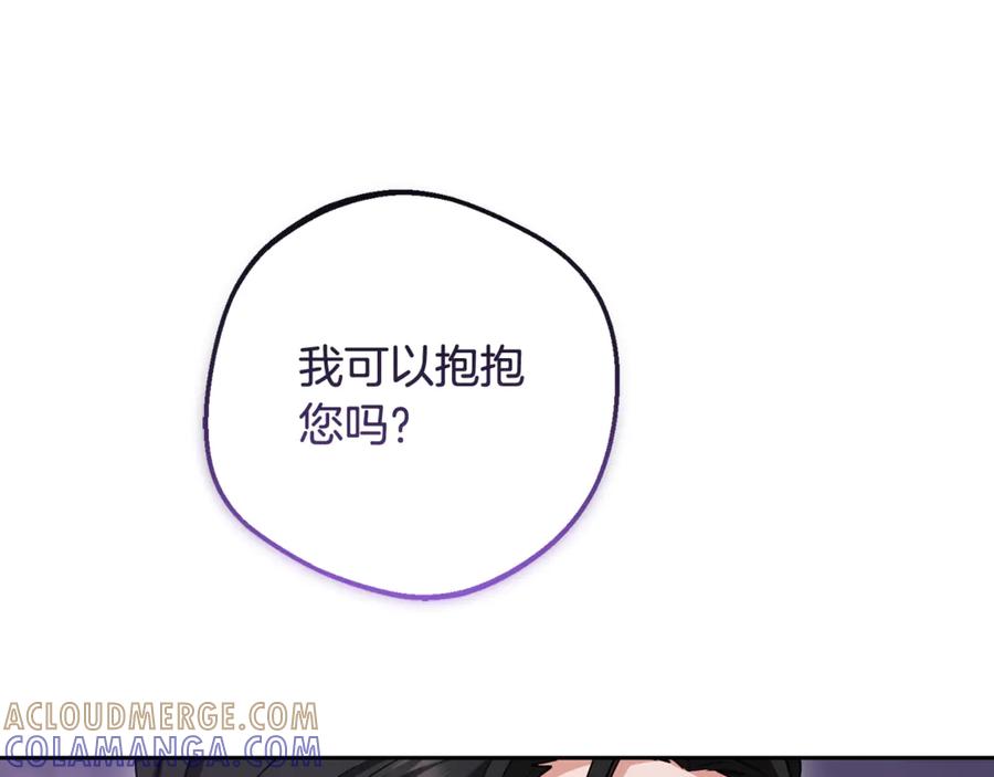 反派少女被爱意围绕 第97话 偶遇好朋友 第69页