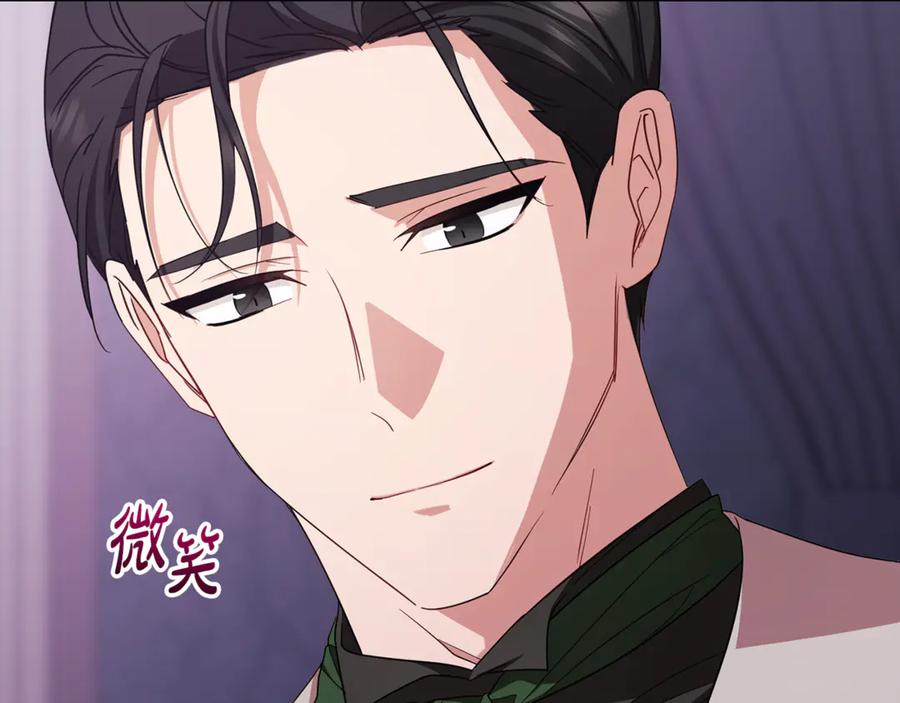 反派少女被爱意围绕 第97话 偶遇好朋友 第60页