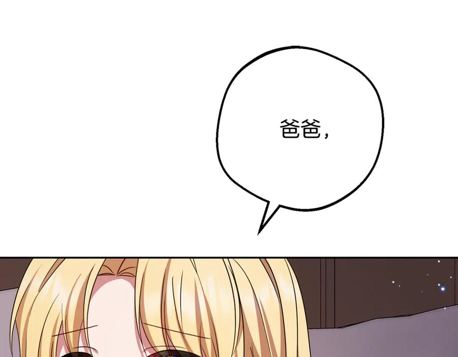 反派少女被爱意围绕 第97话 偶遇好朋友 第66页