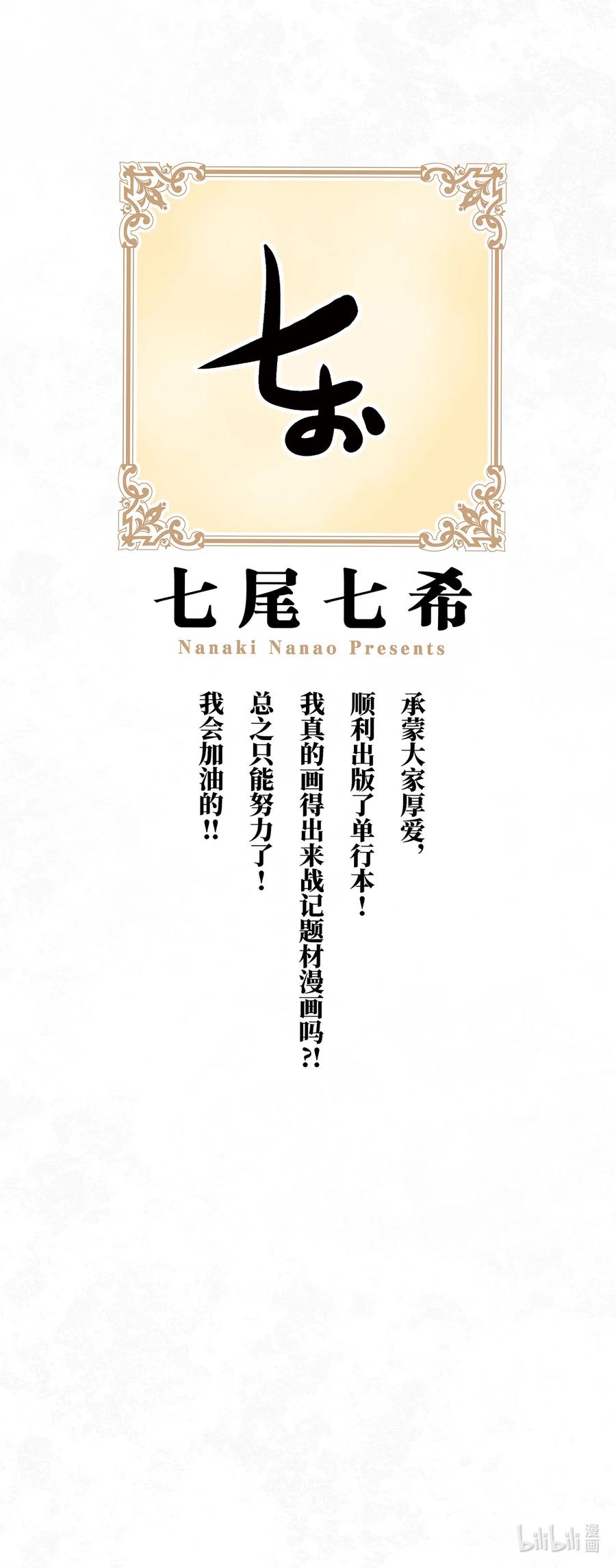 《异剑战记瓦伦迪欧》0 序章 第2页