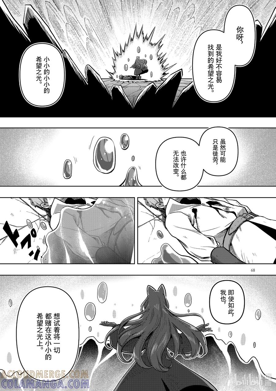 《异剑战记瓦伦迪欧》0 序章 第73页