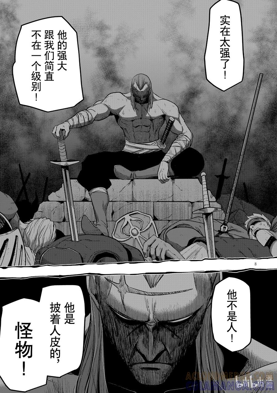 《异剑战记瓦伦迪欧》0 序章 第13页