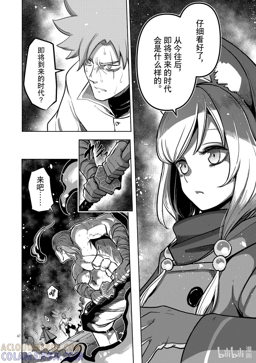 《异剑战记瓦伦迪欧》0 序章 第52页
