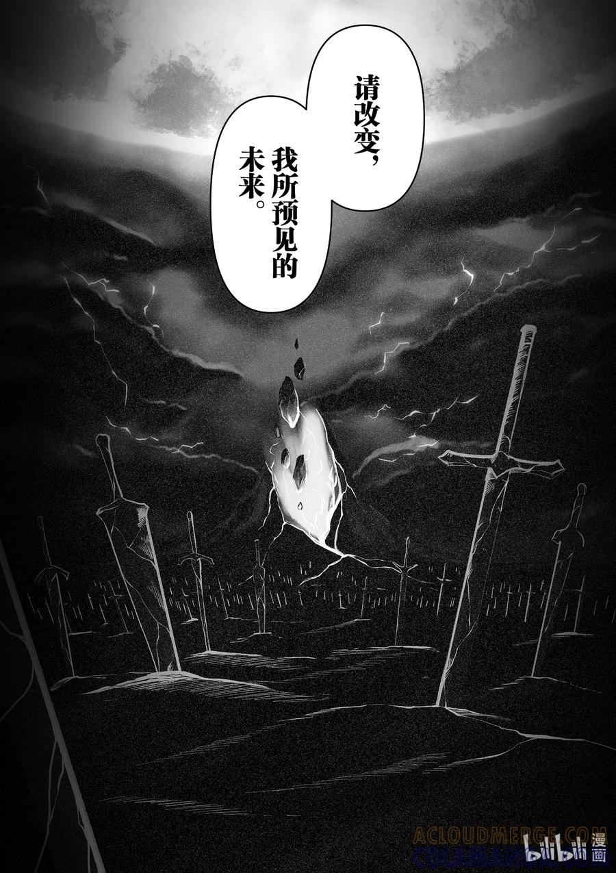 《异剑战记瓦伦迪欧》0 序章 第76页