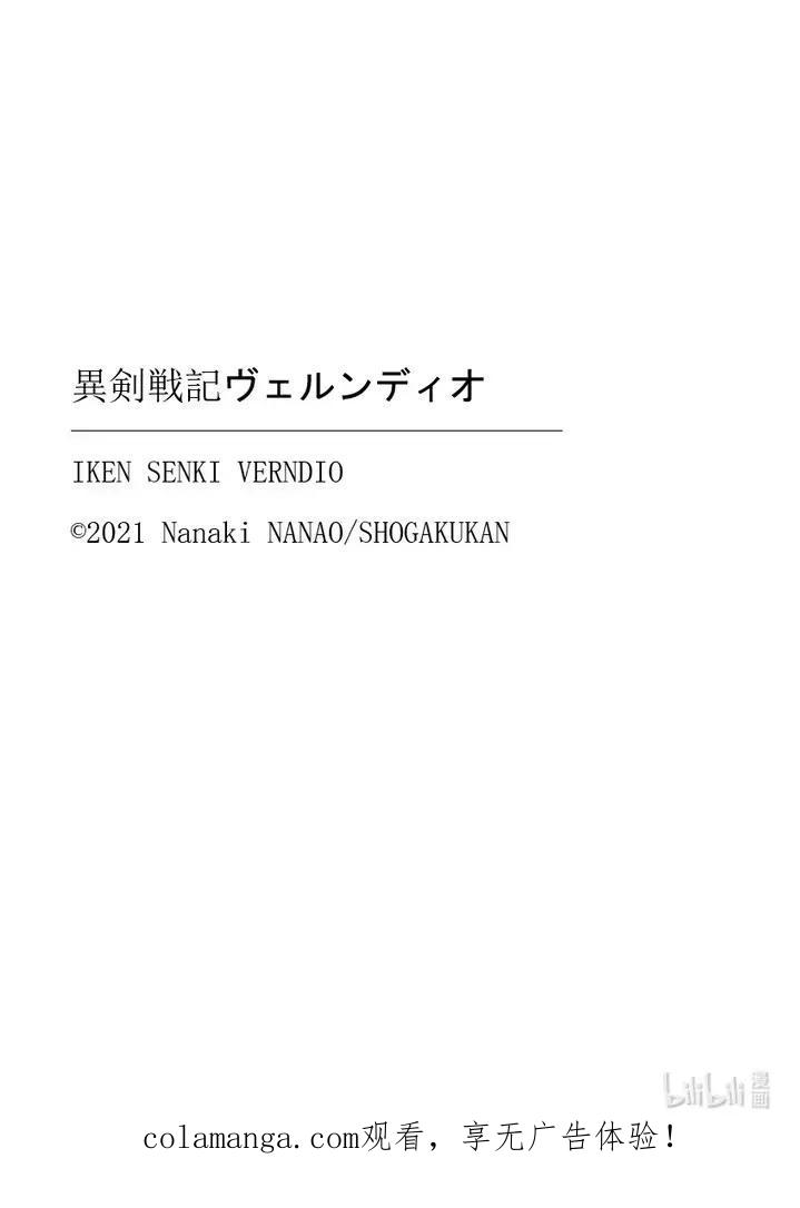 《异剑战记瓦伦迪欧》10 生存方式 第50页