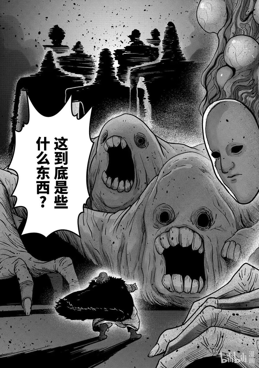 《异剑战记瓦伦迪欧》11 新势力 第33页
