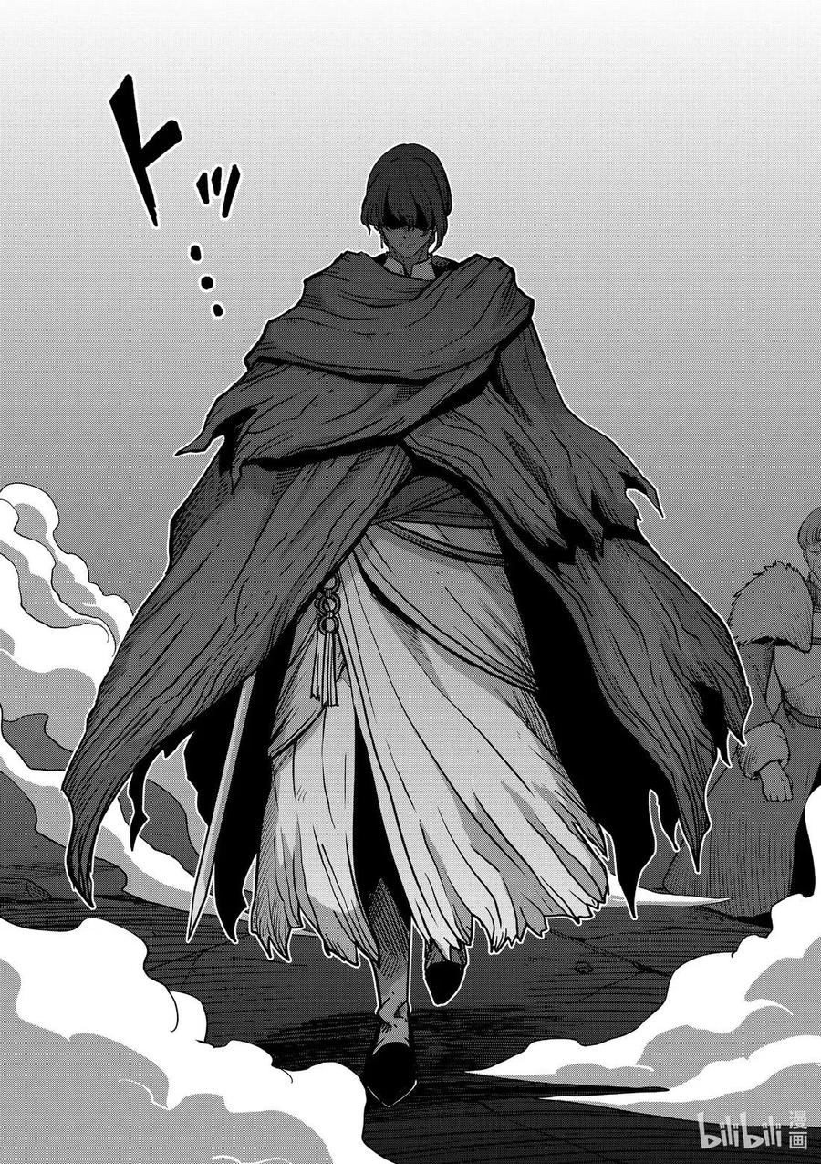 《异剑战记瓦伦迪欧》11 新势力 第24页