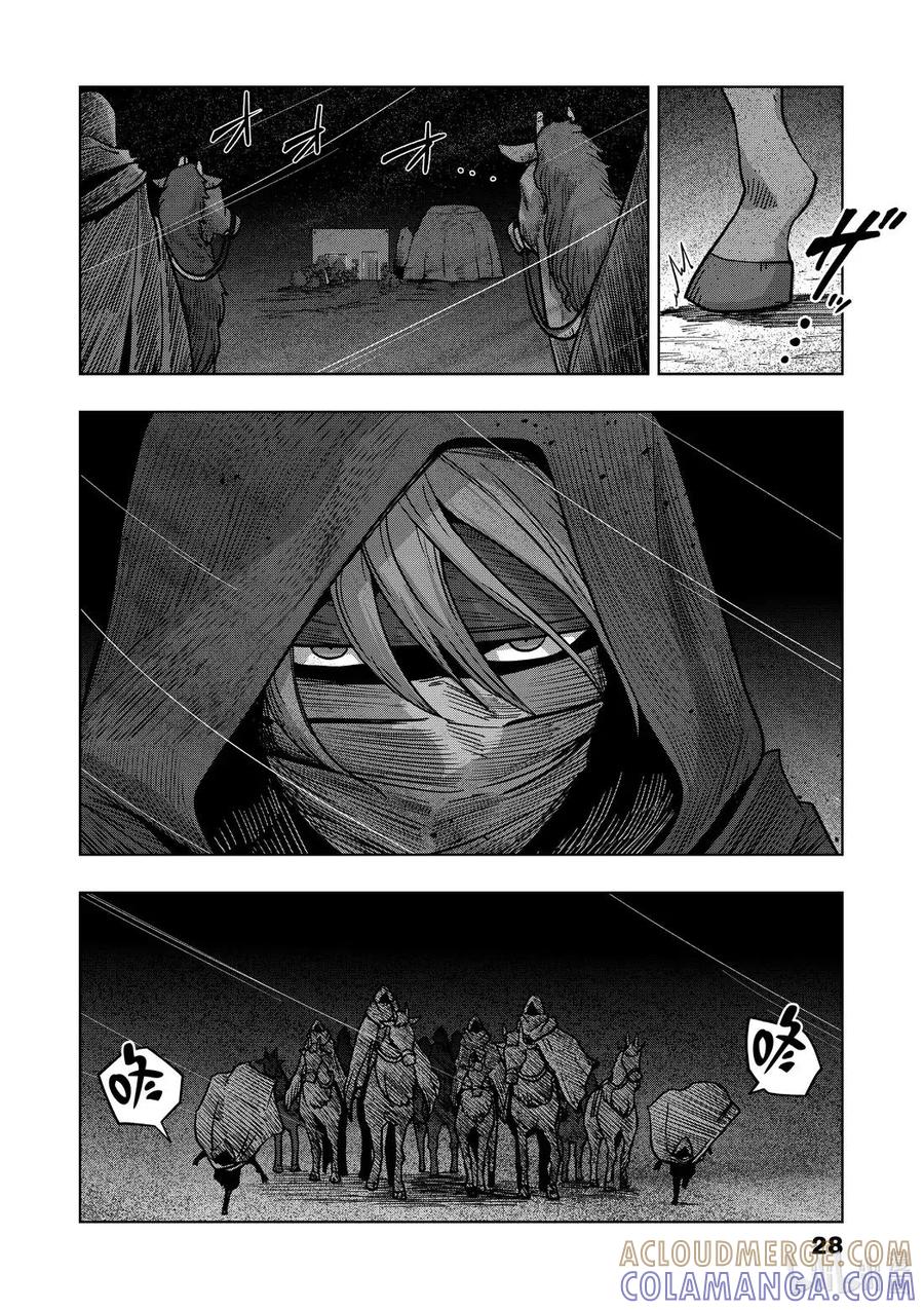 《异剑战记瓦伦迪欧》13 法尔卡 第10页