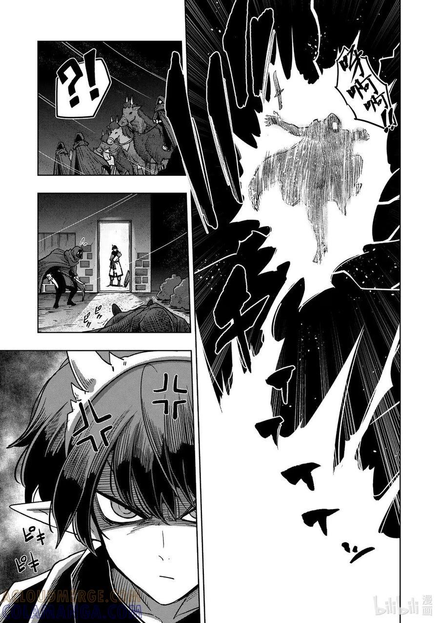 《异剑战记瓦伦迪欧》13 法尔卡 第13页